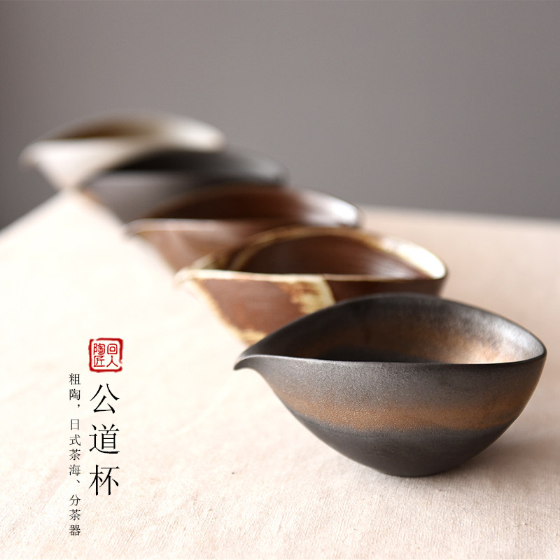 日式粗陶公道杯家用陶瓷分茶器功夫茶具泡茶茶海复古均杯禅意茶道