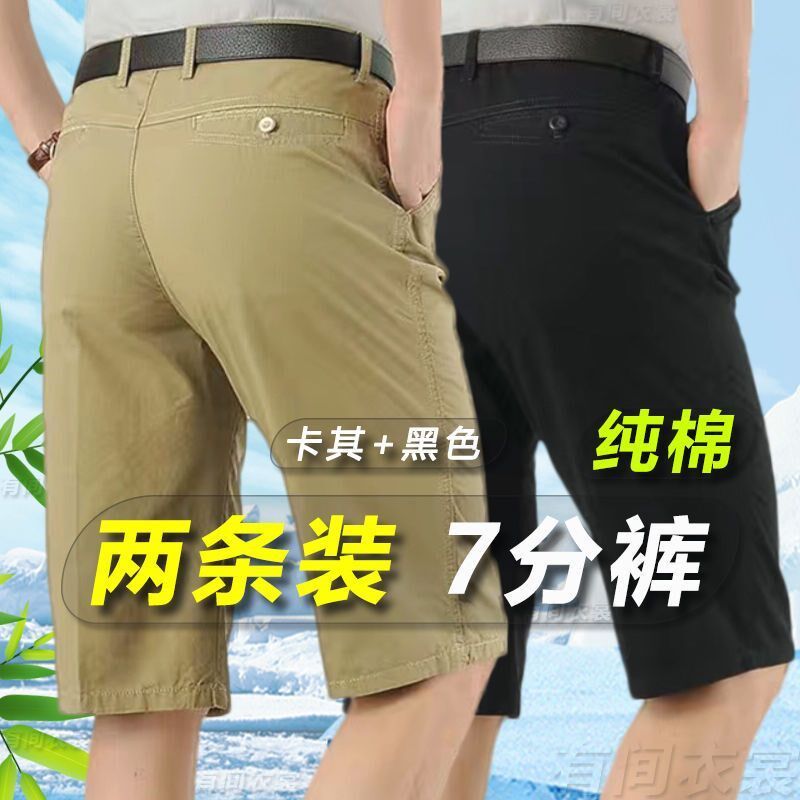 夏季薄款中年男士纯棉七分裤休闲裤爸爸装高腰西装短裤中老年中裤