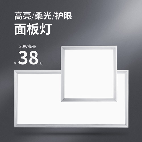 集成吊顶led平板灯铝扣板卫生间厨房过道走廊阳台嵌入式平板灯具