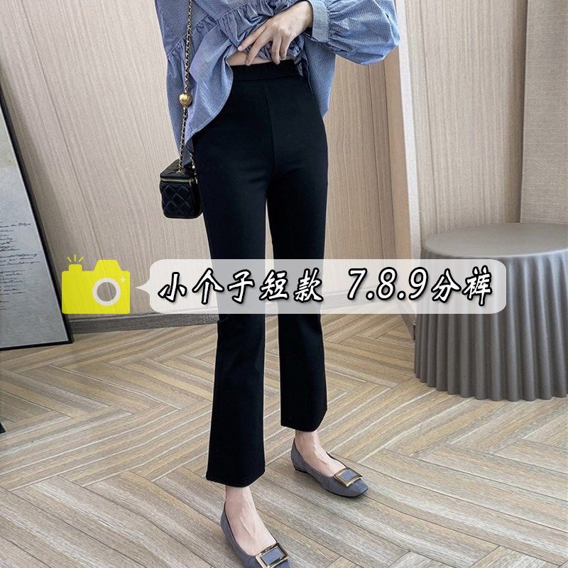 喇叭裤女小个子高腰修身显瘦九分弹力西装裤女春秋七分微喇小黑裤