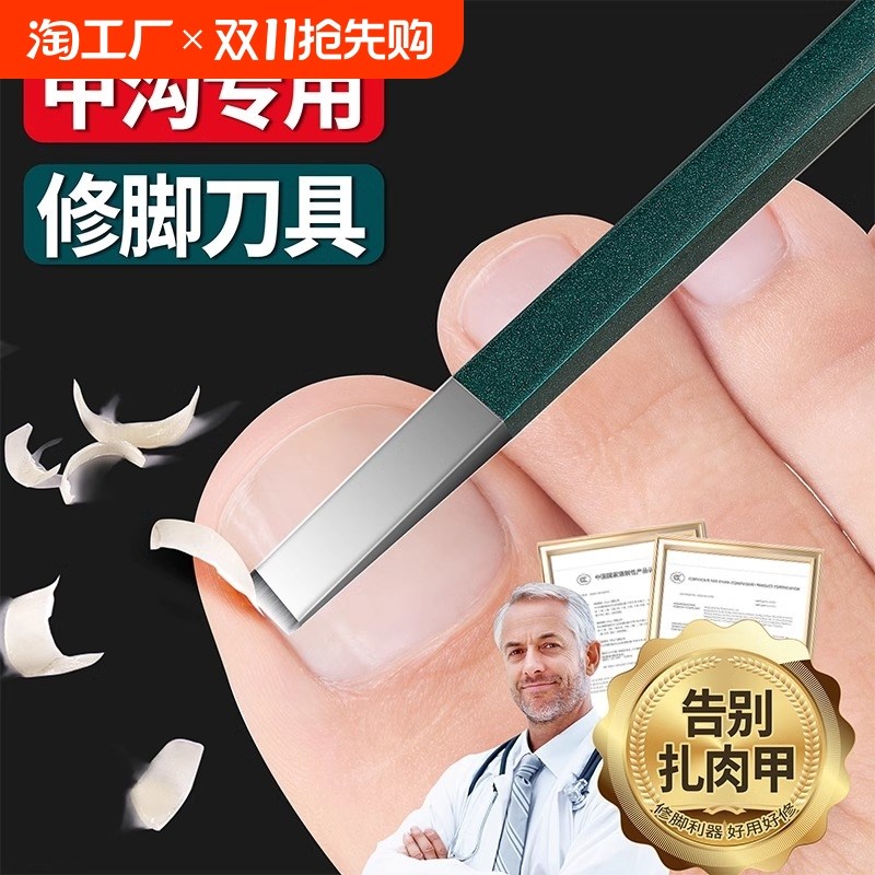 修脚刀专用工具指甲剪套装甲沟专用炎剪刀指甲往肉斜口老茧护理