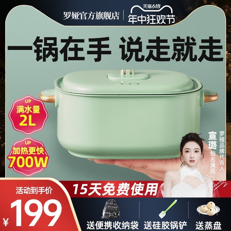 罗娅电煮锅便携式折叠锅出差旅行小型多功能锅分体式一人食电火锅