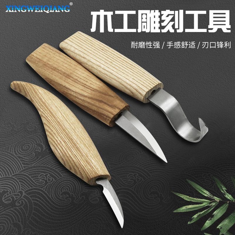 雕刻刀木工工具削手工木勺子挖件套刮勺3套装刻刀弯刀diy图案沉香