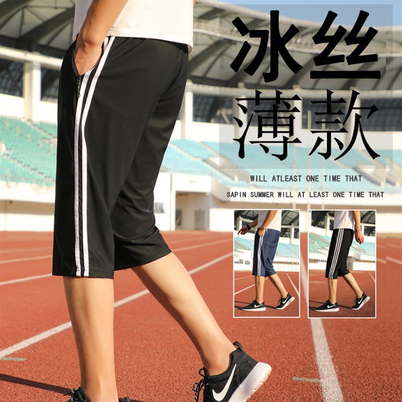 校服裤子男女高中学生两条杠蓝色冰丝薄款七分裤宽松直筒夏季校裤