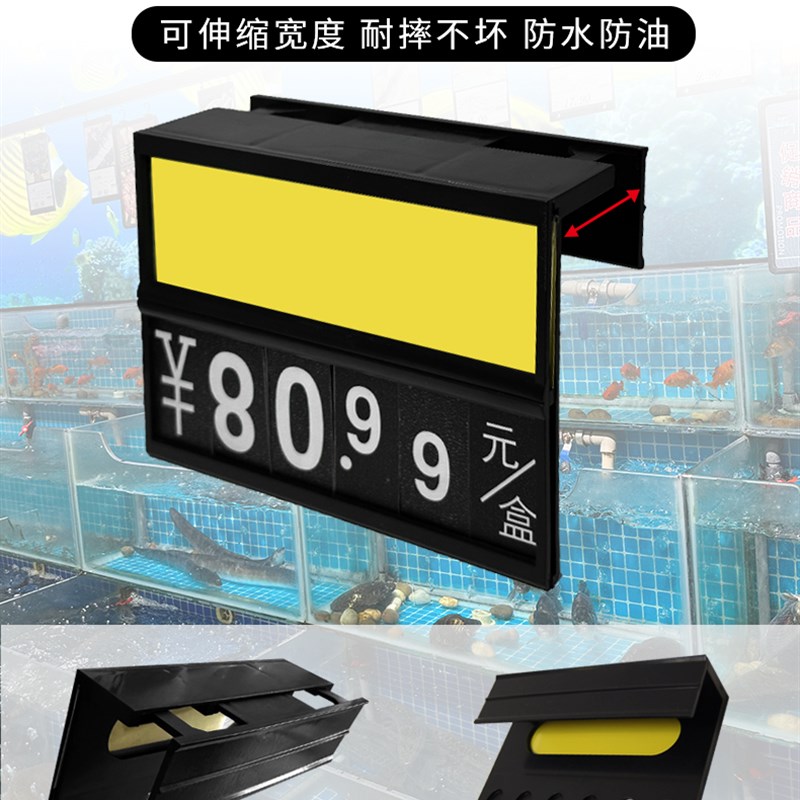 超市酒店海鲜池标价牌防水鱼缸价格牌水产标签生鲜展示牌伸缩挂牌