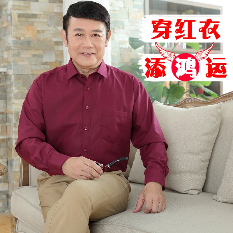 红色衬衫男士长袖本命年爸爸装结婚衬衣男酒红衣服中老年喜庆衣服