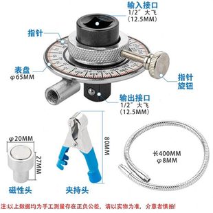 扭力规 扭力扳手角度规 扭力表 力矩转角仪指针式 带磁可夹持