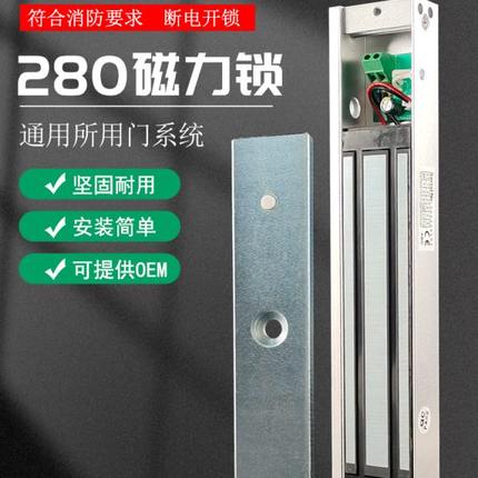 280KG单门磁力锁暗装防火门电磁锁带反馈LZ支架U型夹无框玻璃门夹