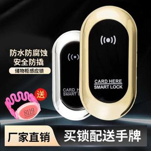 浴室更衣柜锁健身房储物柜电子锁洗浴桑拿锁台球柜门锁IDIC感应锁