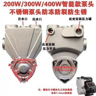 高品质家用自吸泵增压泵水泵泵头外壳铸铁泵体配件128W370W550W