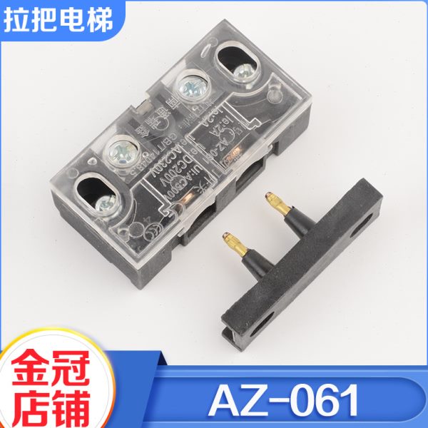 电梯配件 AZ-061 AZ-06 051货梯 餐梯 门锁触点 副门锁 付锁开关
