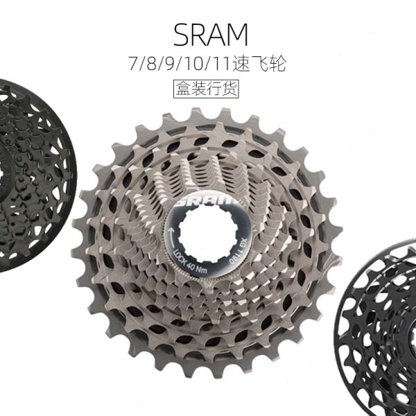盒装行货SRAM速联PG XG 720 795 1070 1190山地公路飞轮XD塔基