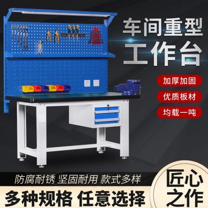 重型防静电工作台加厚不锈钢钳工检修装配桌车间流水线包修操作台