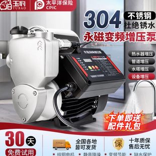 增压泵全自动静音家用农村自来水小型变频大功率加压自吸恒压水泵