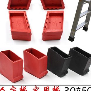 包邮 人字梯铝合金梯子工程梯升降梯配件加厚腿套防滑耐磨加厚橡胶