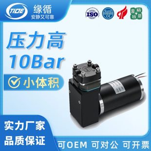 24气泡水位计viair摇摆活塞FRC机器人真空泵 微型气泵ARP12DC12