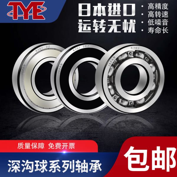 TYE不锈钢轴承SS S 617/618/619/1/2/3/4/5/6/7/8/9Z ZZ 2Z 2RS