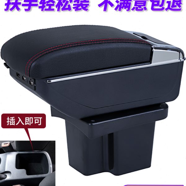 09-16起亚福瑞迪扶手箱手扶一体内饰改装专用中央扶手箱原装配件