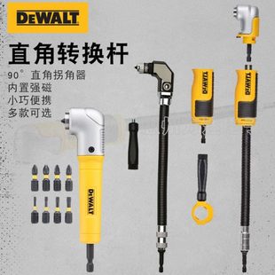 DEWALT得伟手电钻批头延长接杆弯曲拐角直角转接头万向软轴连接杆