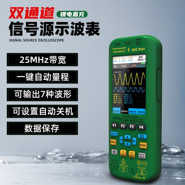 BSIDE（彼赛）O7示波器万用表信号发生器三合一多功能25MHz宽带