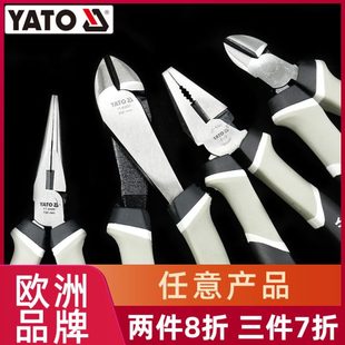 CRV多功能钢丝钳电工斜口尖嘴老虎钳子 YATO钳子省力型偏心式