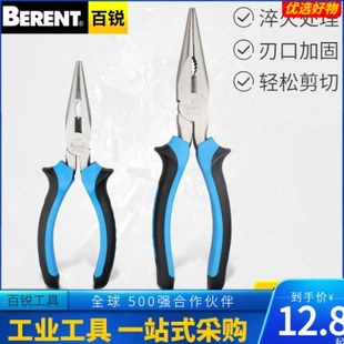 百锐工业级尖嘴钳6寸8寸多功能电工钳拔钉钳省力迷你钳夹钳工具