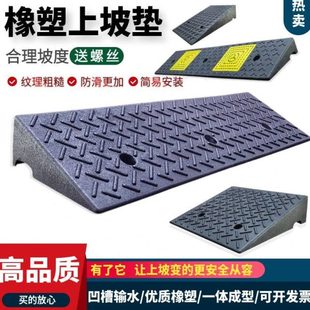 台阶垫门槛斜坡垫马路牙子上坡垫家用橡胶路沿坡汽车爬坡垫减速带