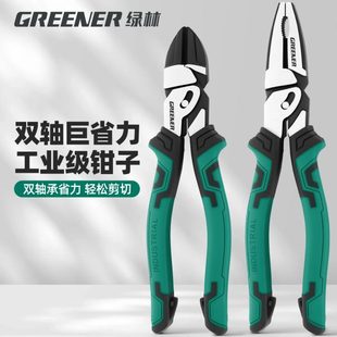 绿林老虎钳电工专用多轴偏心省力工业级手钳钢丝钳夹钳高硬度钳子