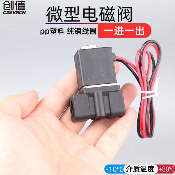 气动微型电磁阀常闭气阀水阀12v水幕迷你换向阀24V饮水机鱼缸开关