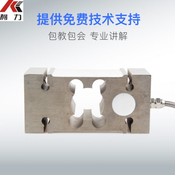 柯力IL-200kg300KG500kg称重传感器定量包装秤ILEB合金钢传感器