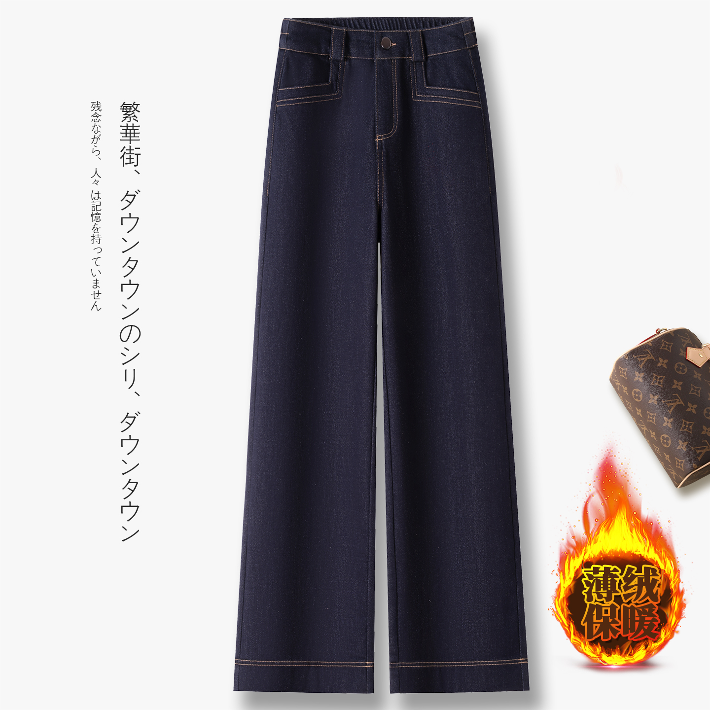 丹宁蓝加绒加厚直筒牛仔裤女2025冬季新款松紧高腰显瘦窄版阔腿裤