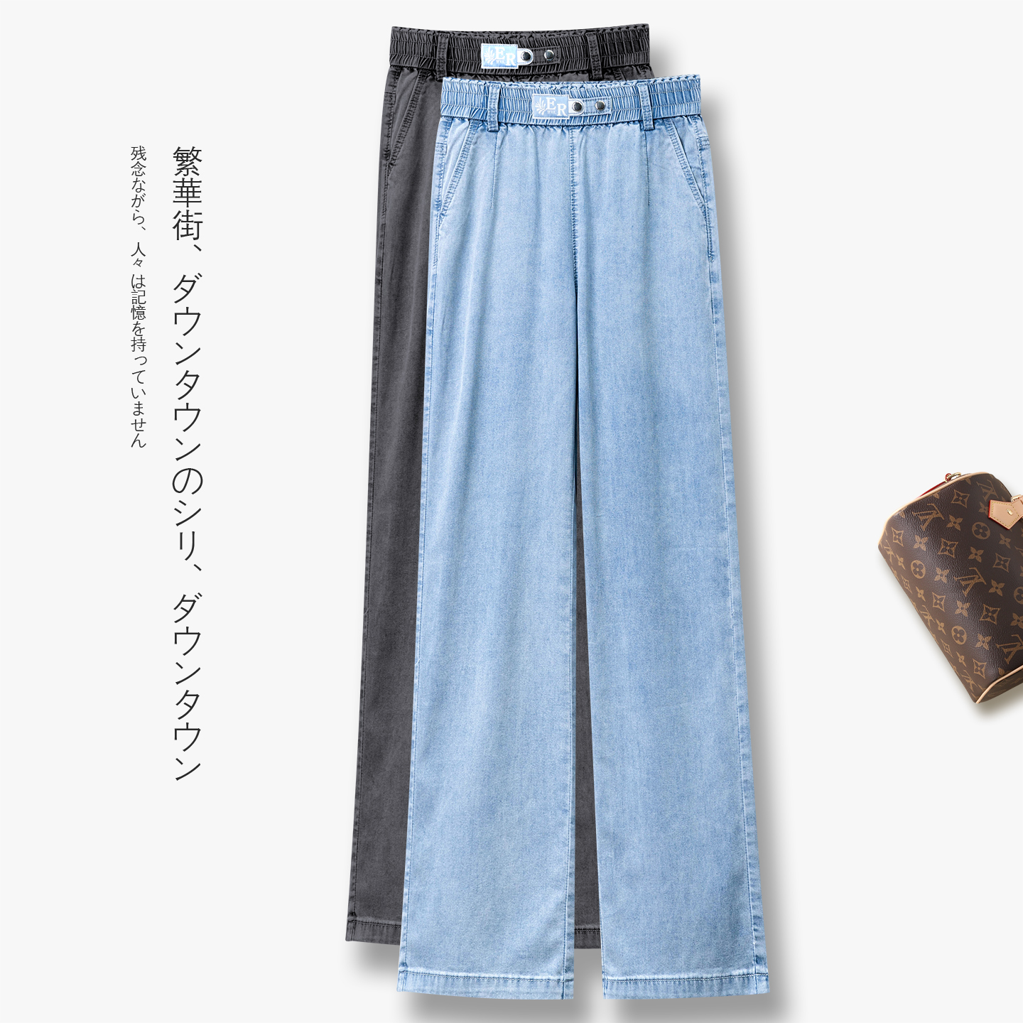 冰丝薄款直筒牛仔裤女2025夏季新款松紧高腰显瘦时尚窄版阔腿裤子