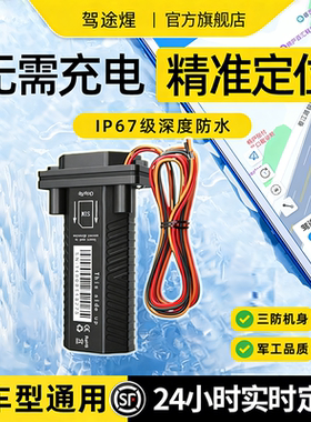 GPS北斗5G免充电防水定位器用于汽货车电动摩托车船远程防盗追踪j