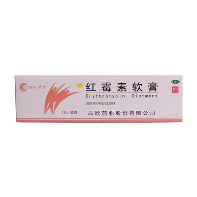 【辰欣】红霉素软膏1%*10g*1支/盒