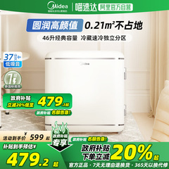 美的迷你复古小冰箱家用单门46升宿舍一级能效节能母乳冷藏速冻柜