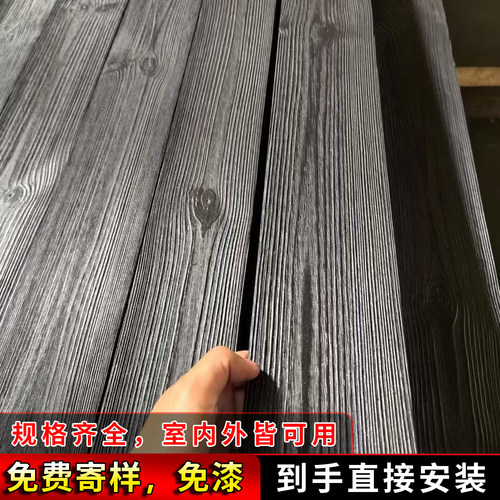 雅室铭烧杉板免刷漆免费提供样品