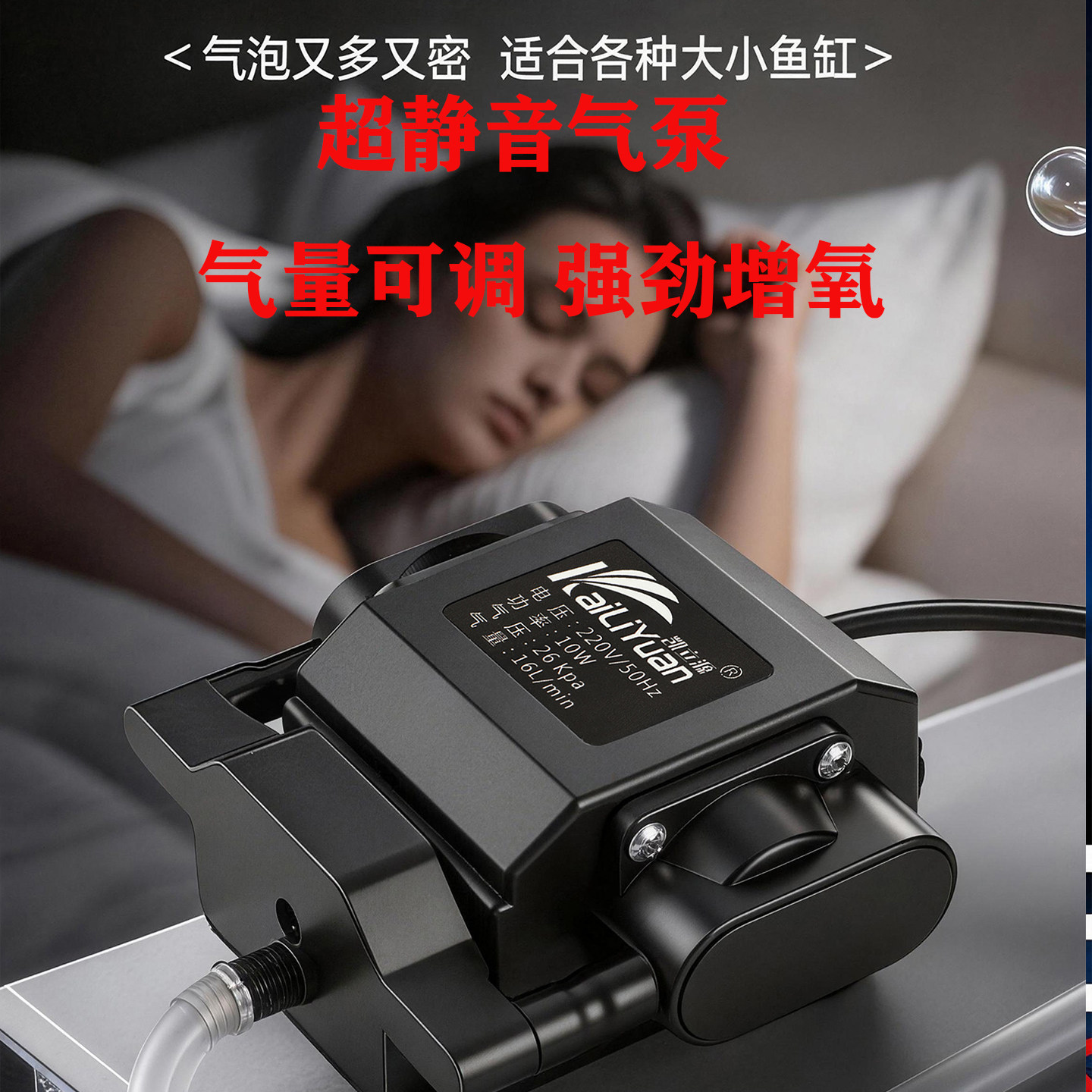 低噪音增氧泵家用小型鱼缸打氧机