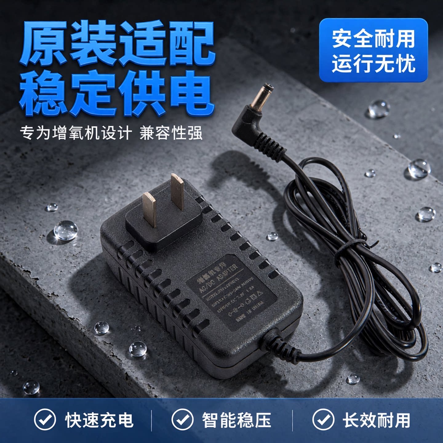 凯立源增氧机专用充电器