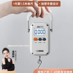 香山高精度手提电子秤50kg便携高迷你家用快递称挂钩小秤弹簧小型