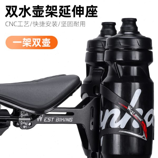 西骑者自行车水壶架铝合金转换架铁人三项鞍座免打孔双水杯扩展架