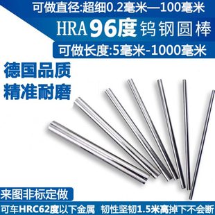 超硬HRA96度钨钢棒圆棒yg8硬质合金圆棒耐磨高精尺寸加工顶针材料