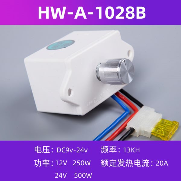 电机无极12V-24V-36V糖直流调速器变速电机调速开关通用棉花专利