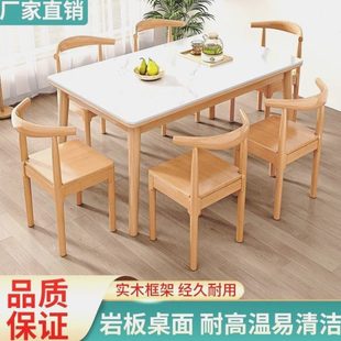 岩板餐桌椅组合实木小户型轻奢现代简约风吃饭桌子长方形餐桌家用
