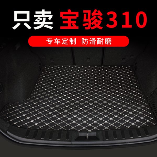 宝骏310 310w后备箱垫专用汽车全包围后背尾箱车垫子改装内饰配件