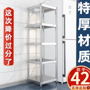 储物架 不锈钢货架置物架厨房落地多层架子夹缝小尺寸家用阳台窄款