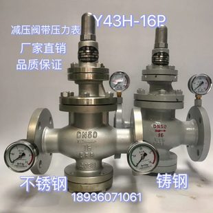 不锈钢 高温调压阀 铸钢带压力表蒸汽法兰减压阀 Y43H16C活塞式