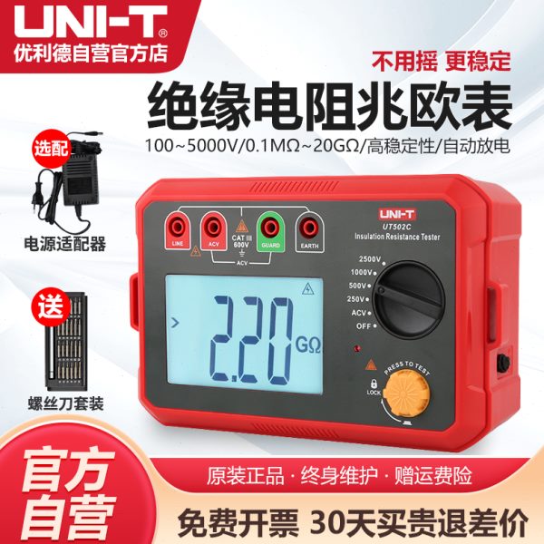 优利德UT502C绝缘电阻测试仪数字兆欧表智能电工电子摇表2500V