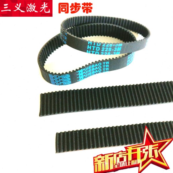 激光切割机雕刻机捷豹同步传动带 兼容大族粤铭原厂皮带 配件环形