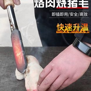 电烙铁烧猪毛烧肉毛去毛神器家用小型防烫猪皮洛铁烙肉器炮烙烧肉
