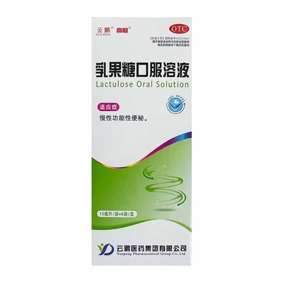 云鹏 乳果糖口服溶液 15ml*6袋